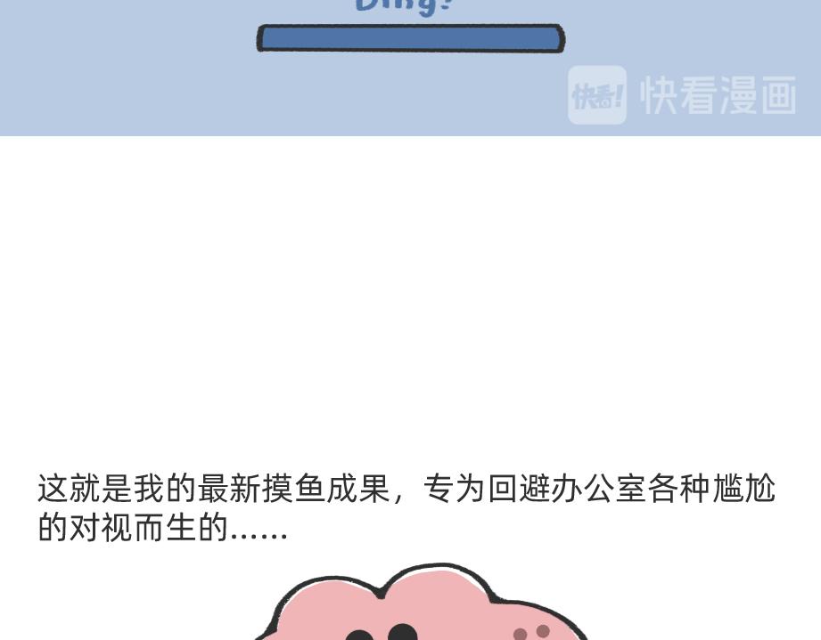 确认过眼神，是不想看老板的人-第46话