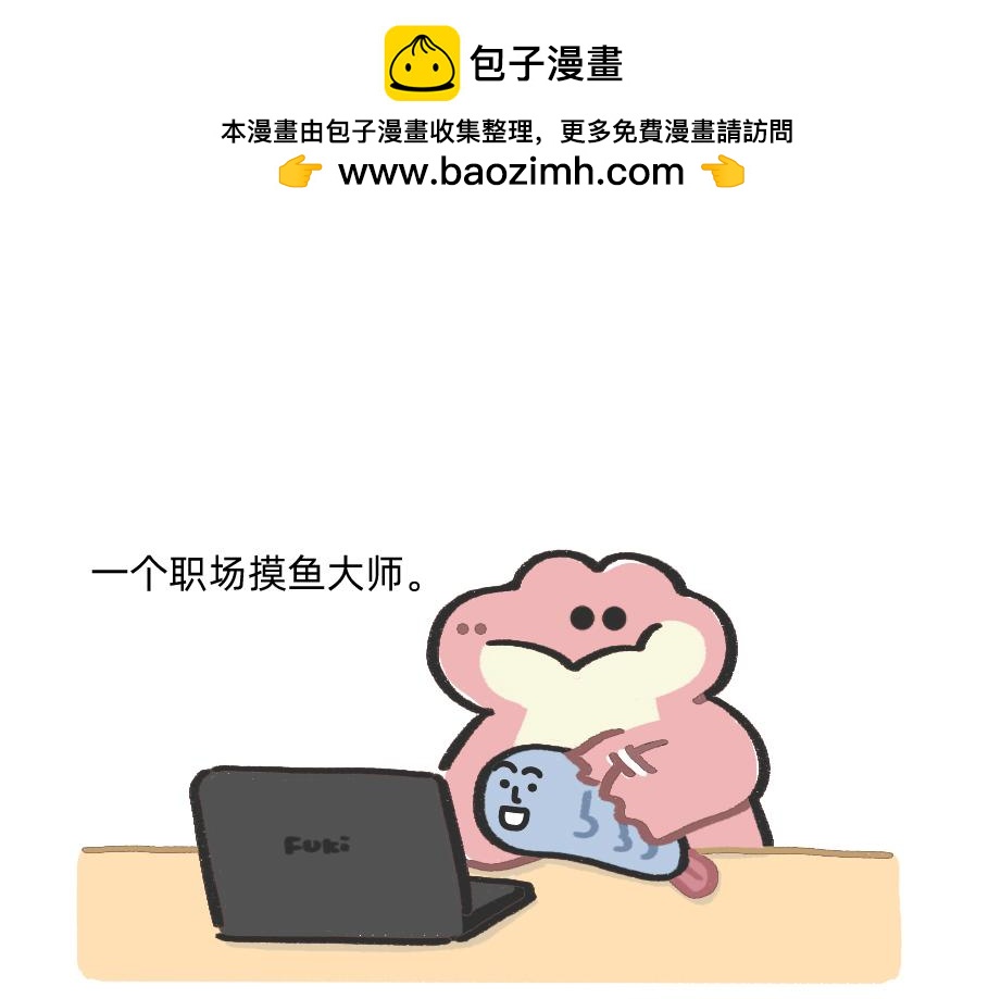 确认过眼神，是不想看老板的人-第46话