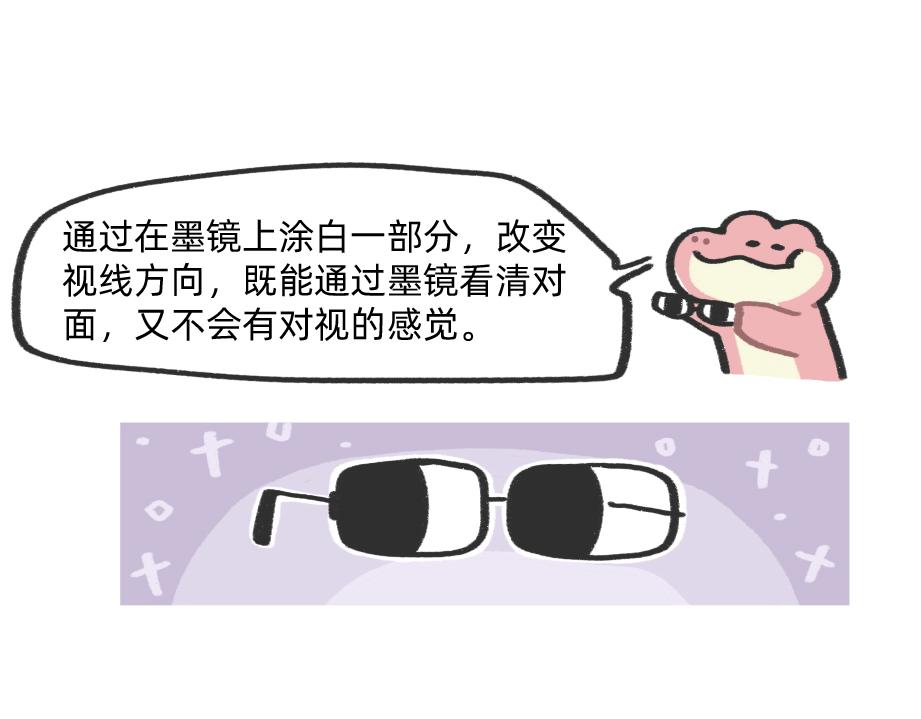 确认过眼神，是不想看老板的人-第46话