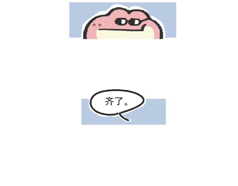 确认过眼神，是不想看老板的人-第46话