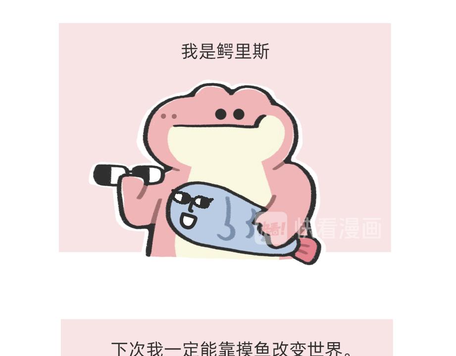 确认过眼神，是不想看老板的人-第46话