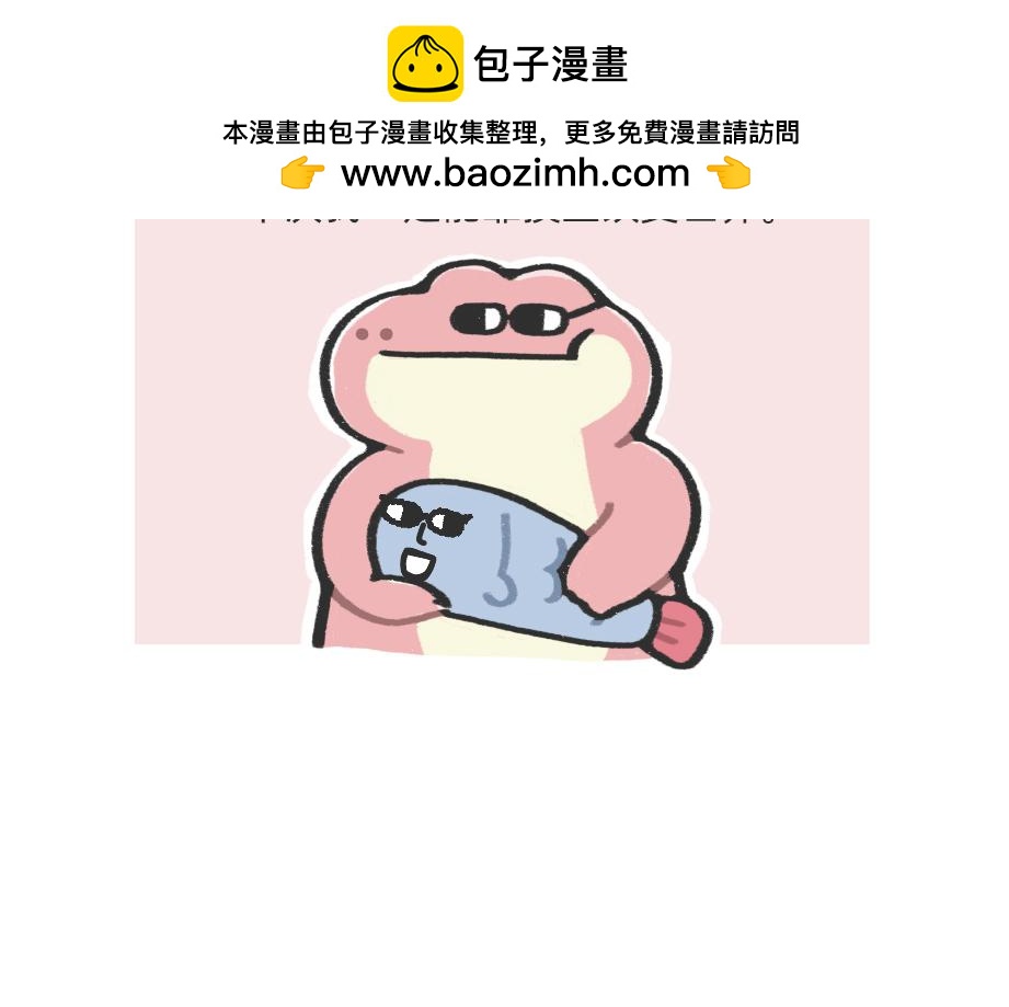 确认过眼神，是不想看老板的人-第46话