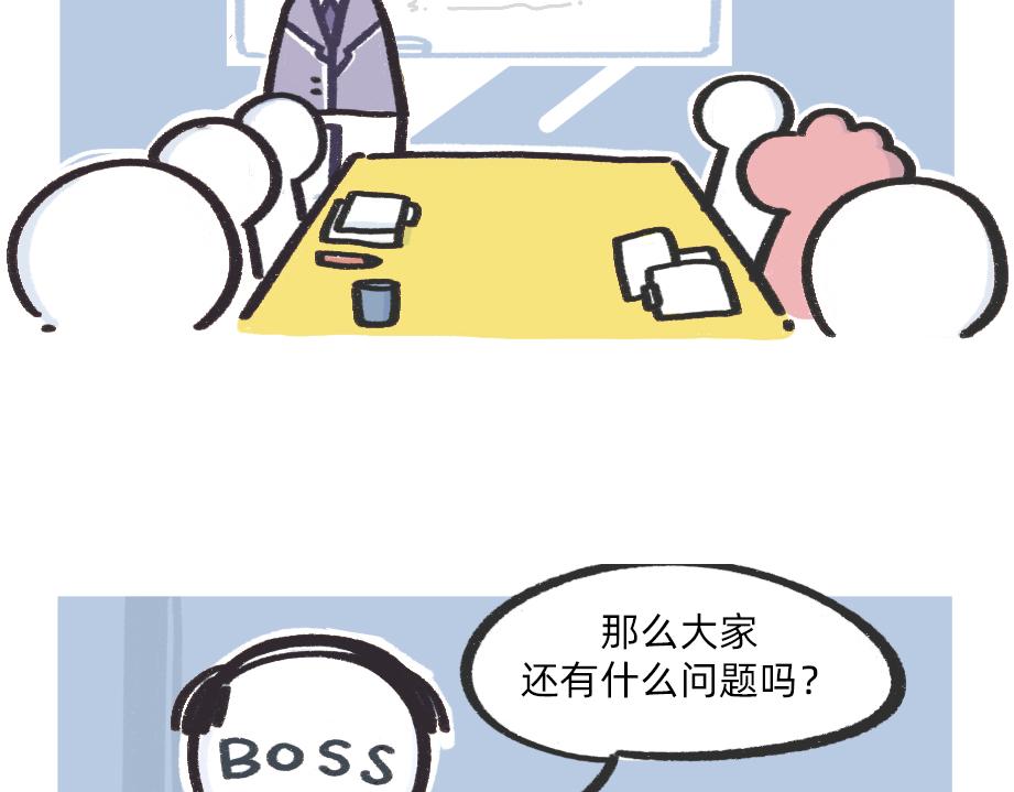 确认过眼神，是不想看老板的人-第46话