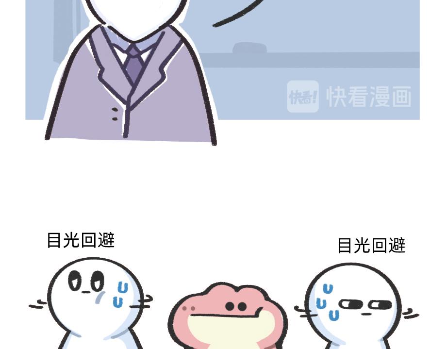 确认过眼神，是不想看老板的人-第46话