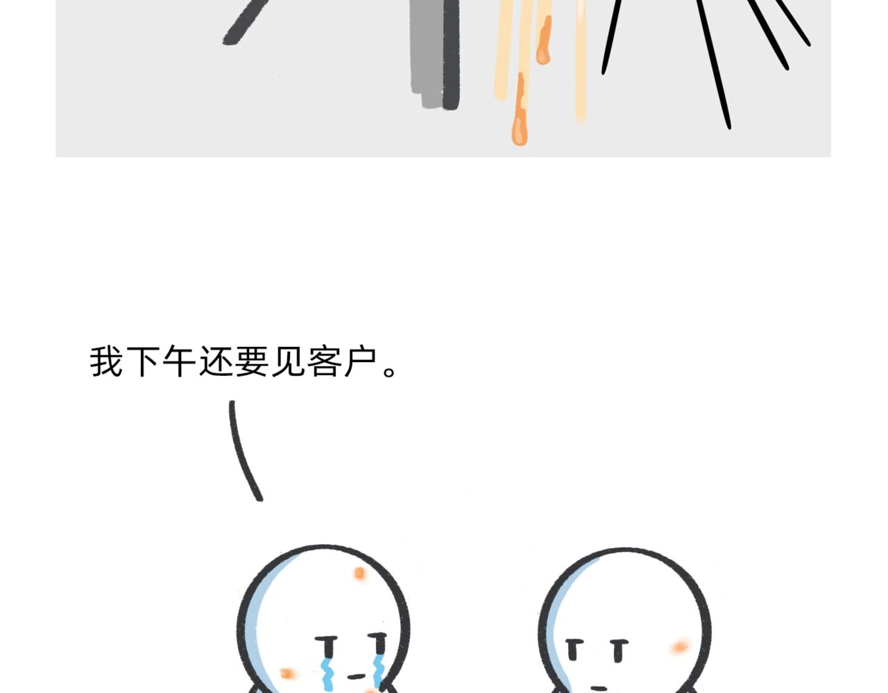 鳄里斯教你做个体面人儿-第48话