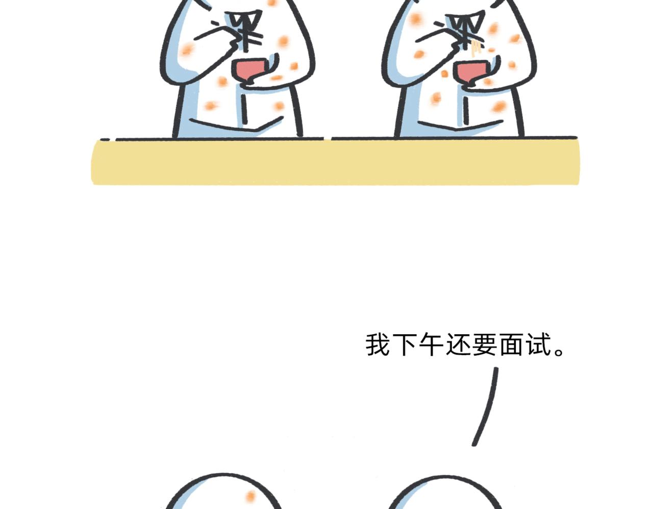 鳄里斯教你做个体面人儿-第48话