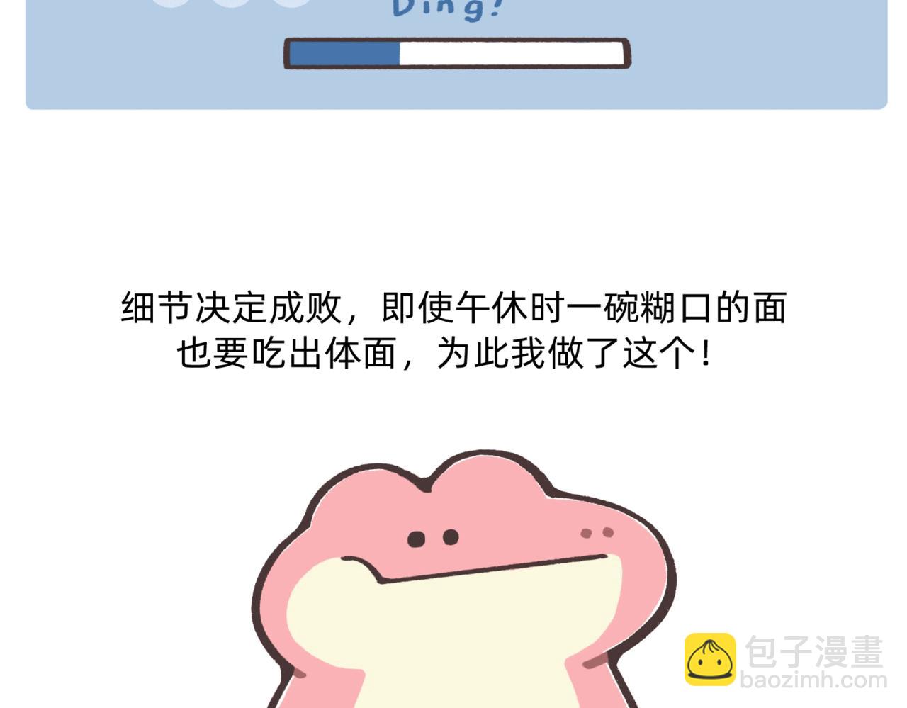 鳄里斯教你做个体面人儿-第48话