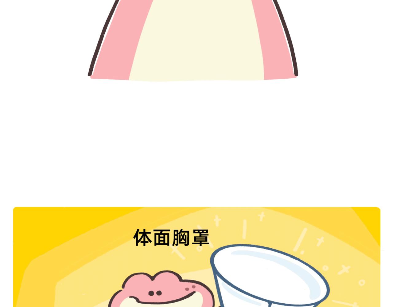 鳄里斯教你做个体面人儿-第48话