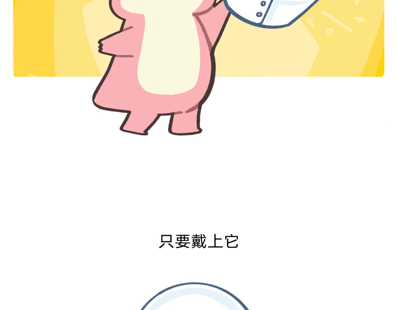 鳄里斯教你做个体面人儿-第48话