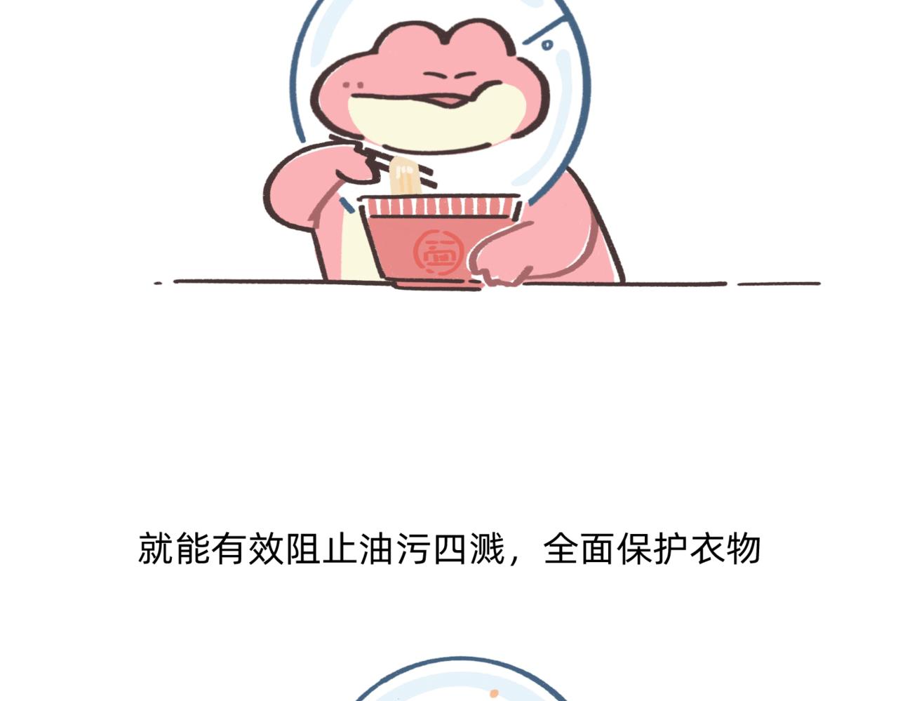 鳄里斯教你做个体面人儿-第48话