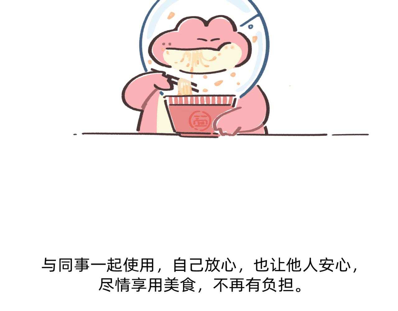 鳄里斯教你做个体面人儿-第48话