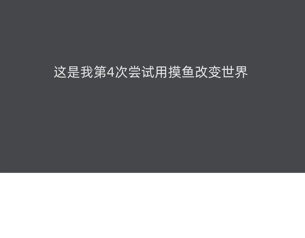 鳄里斯教你做个体面人儿-第48话