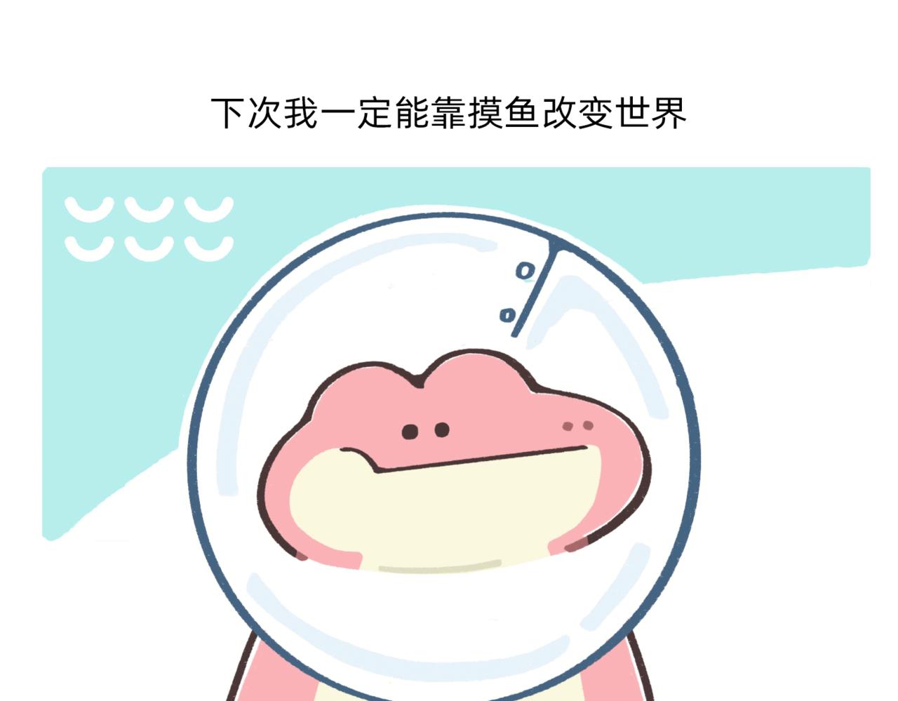 鳄里斯教你做个体面人儿-第48话