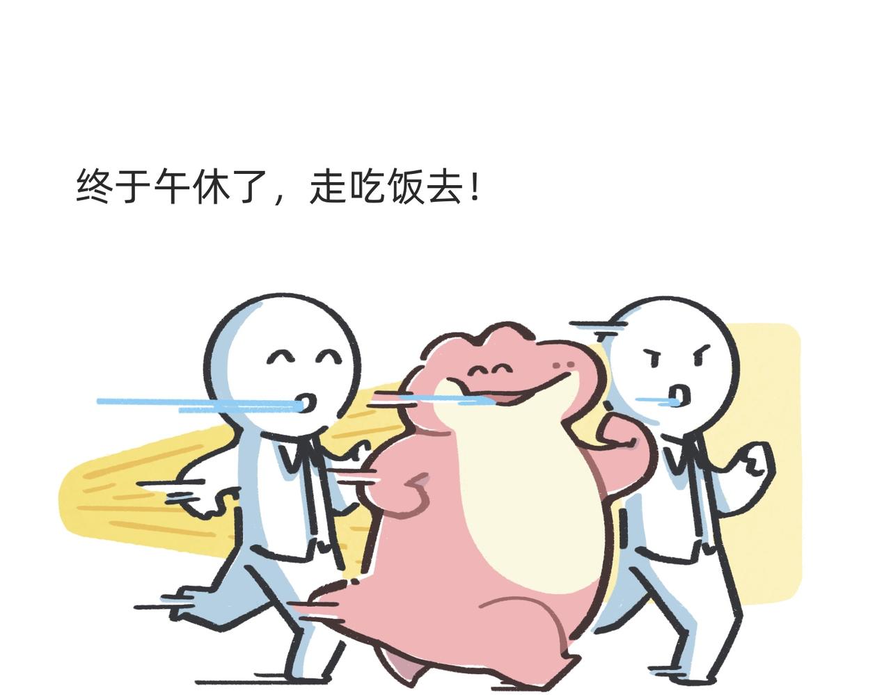 鳄里斯教你做个体面人儿-第48话