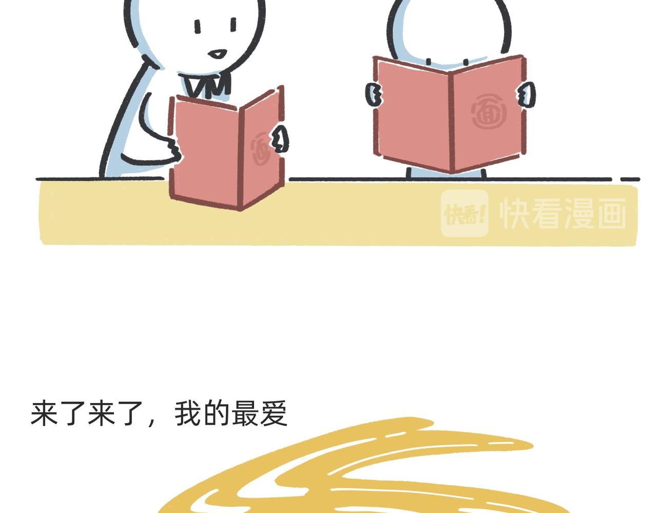 鳄里斯教你做个体面人儿-第48话