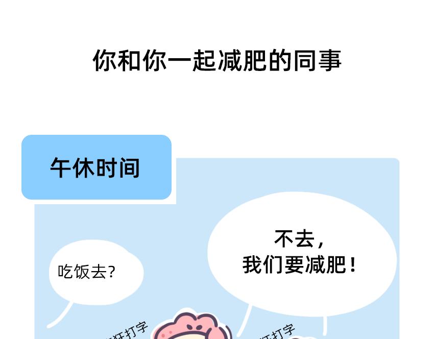 FUKILAND的小日常（1）-第50话