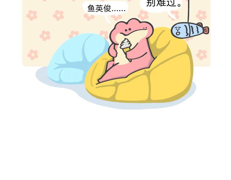 FUKILAND的小日常（1）-第50话