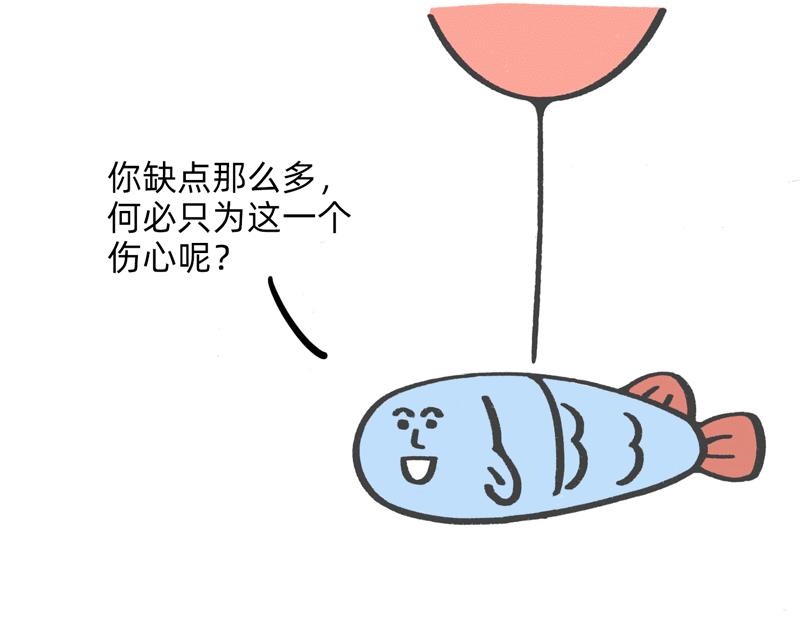 FUKILAND的小日常（1）-第50话