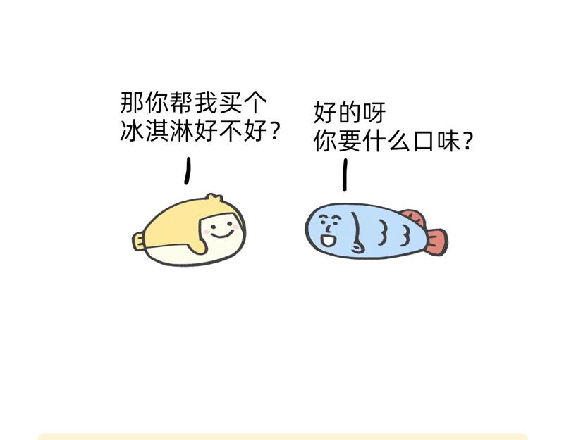 FUKILAND的小日常（1）-第50话