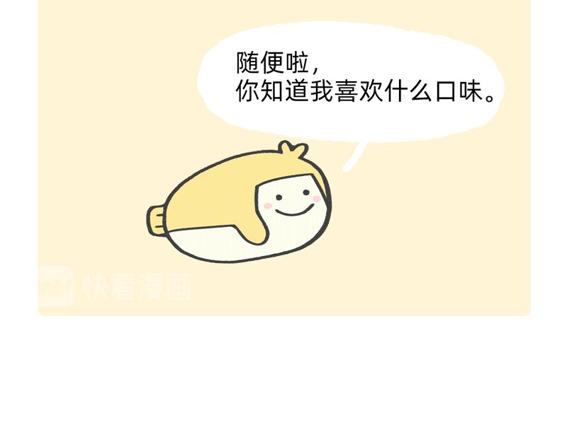 FUKILAND的小日常（1）-第50话