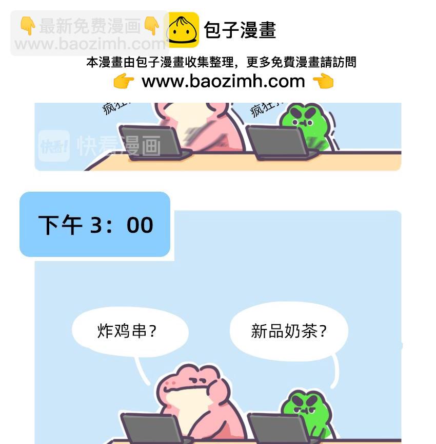 FUKILAND的小日常（1）-第50话