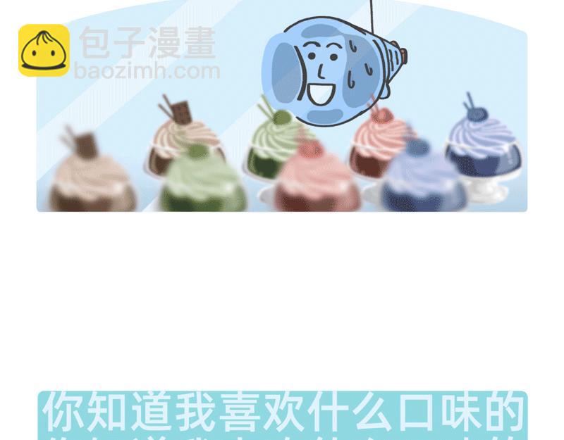 FUKILAND的小日常（1）-第50话