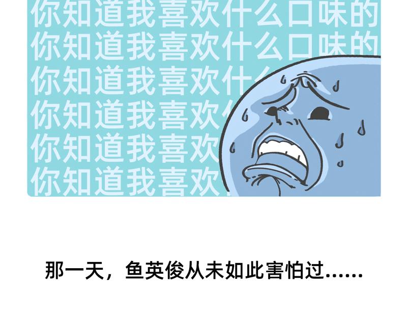 FUKILAND的小日常（1）-第50话