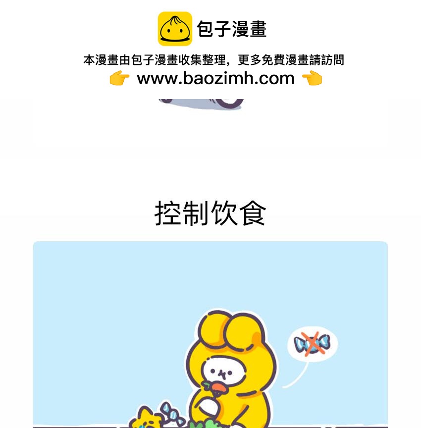 FUKILAND的小日常（1）-第50话