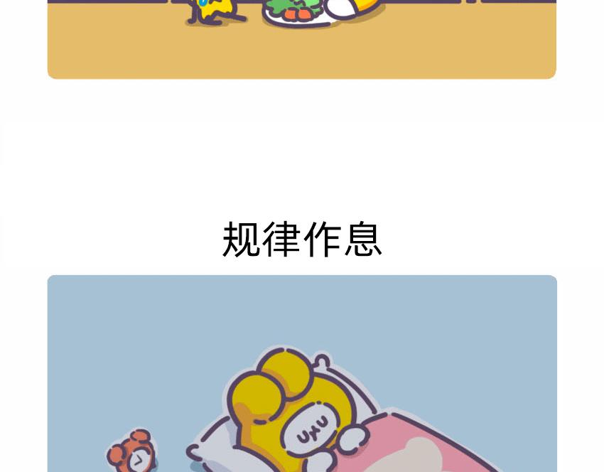 FUKILAND的小日常（1）-第50话