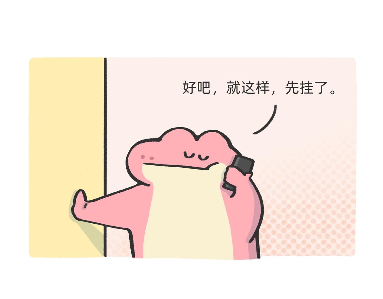 我什么都不会，我只会心疼老板g-第52话