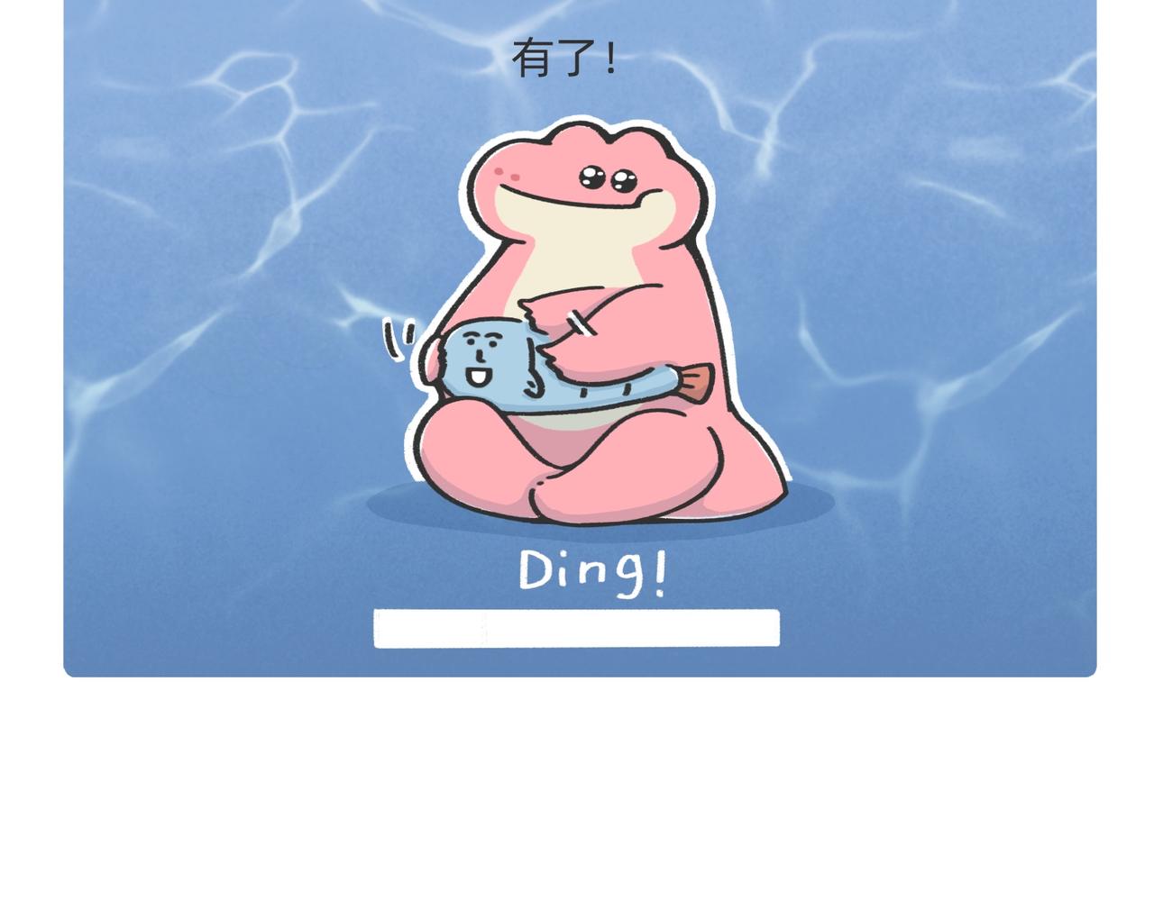 愿意替你上班的人出现了！-第54话