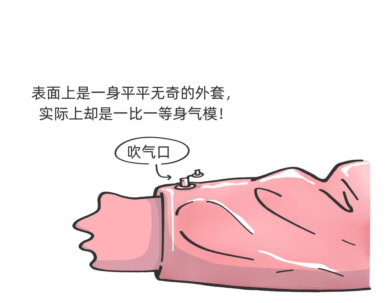 愿意替你上班的人出现了！-第54话