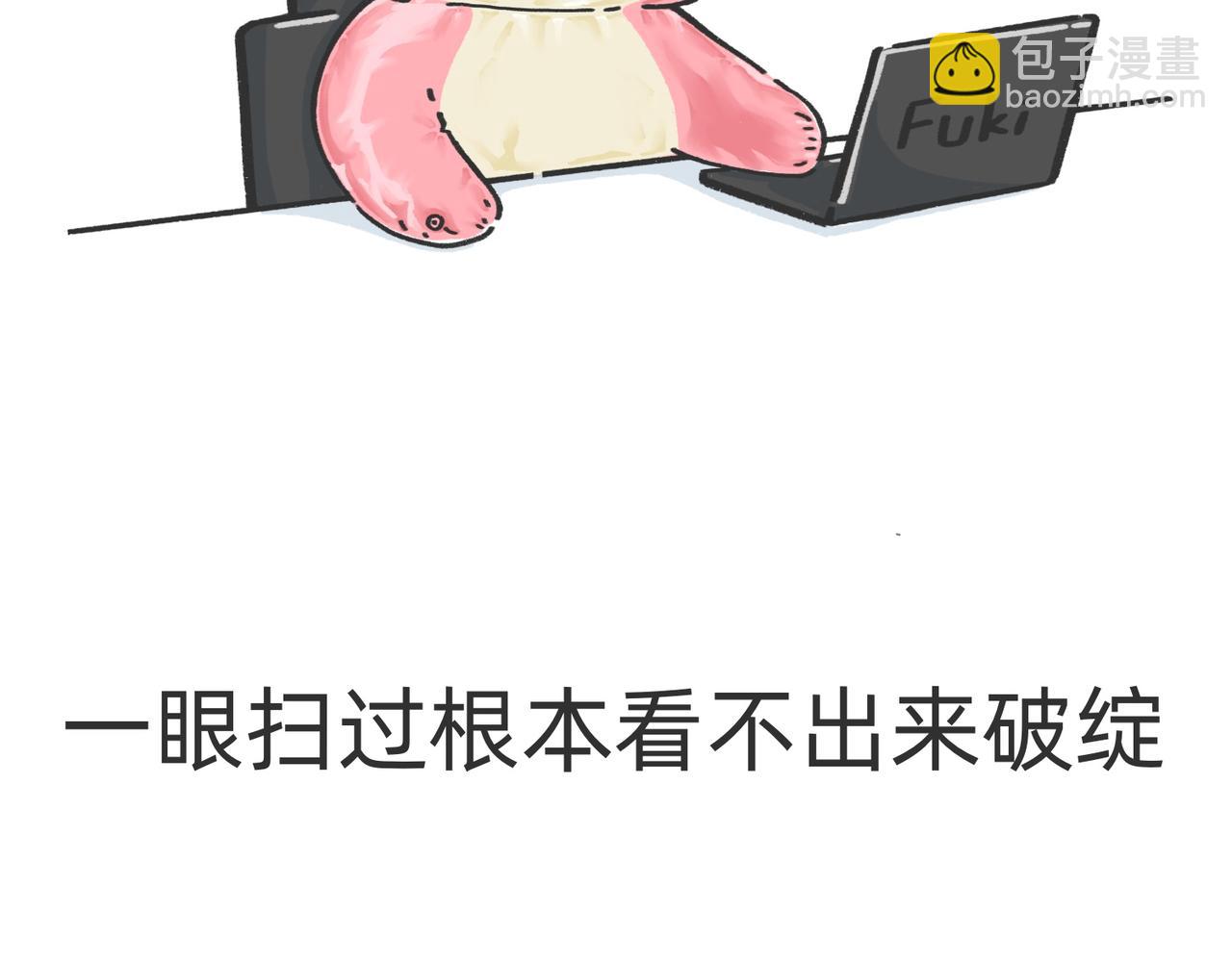 愿意替你上班的人出现了！-第54话