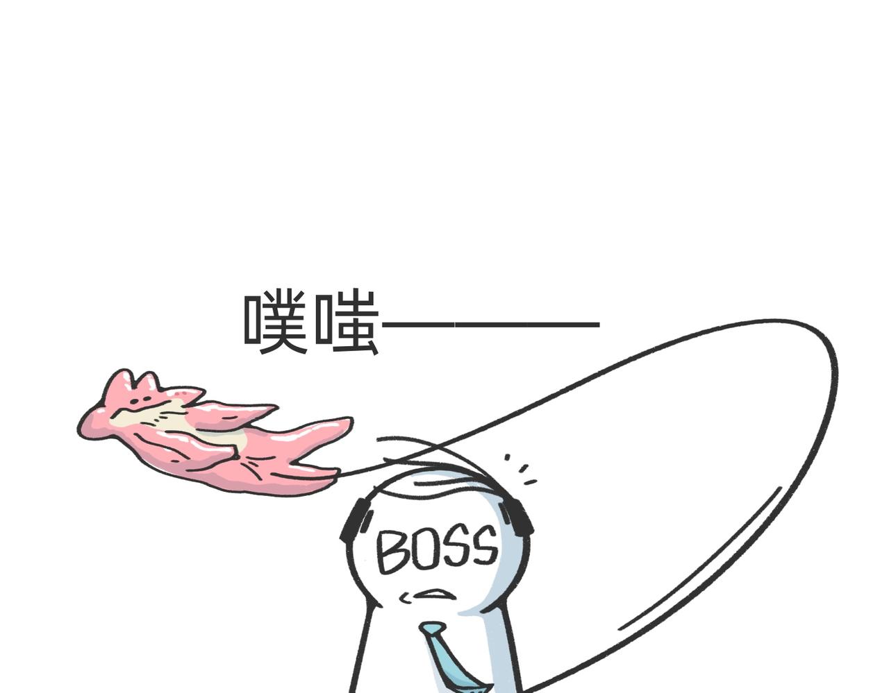 愿意替你上班的人出现了！-第54话