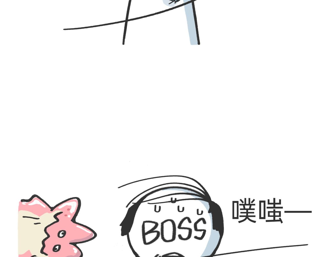 愿意替你上班的人出现了！-第54话