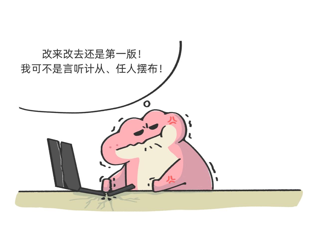 生产队的驴也不能这么改啊-第56话