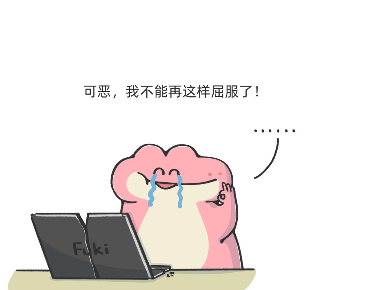 生产队的驴也不能这么改啊-第56话