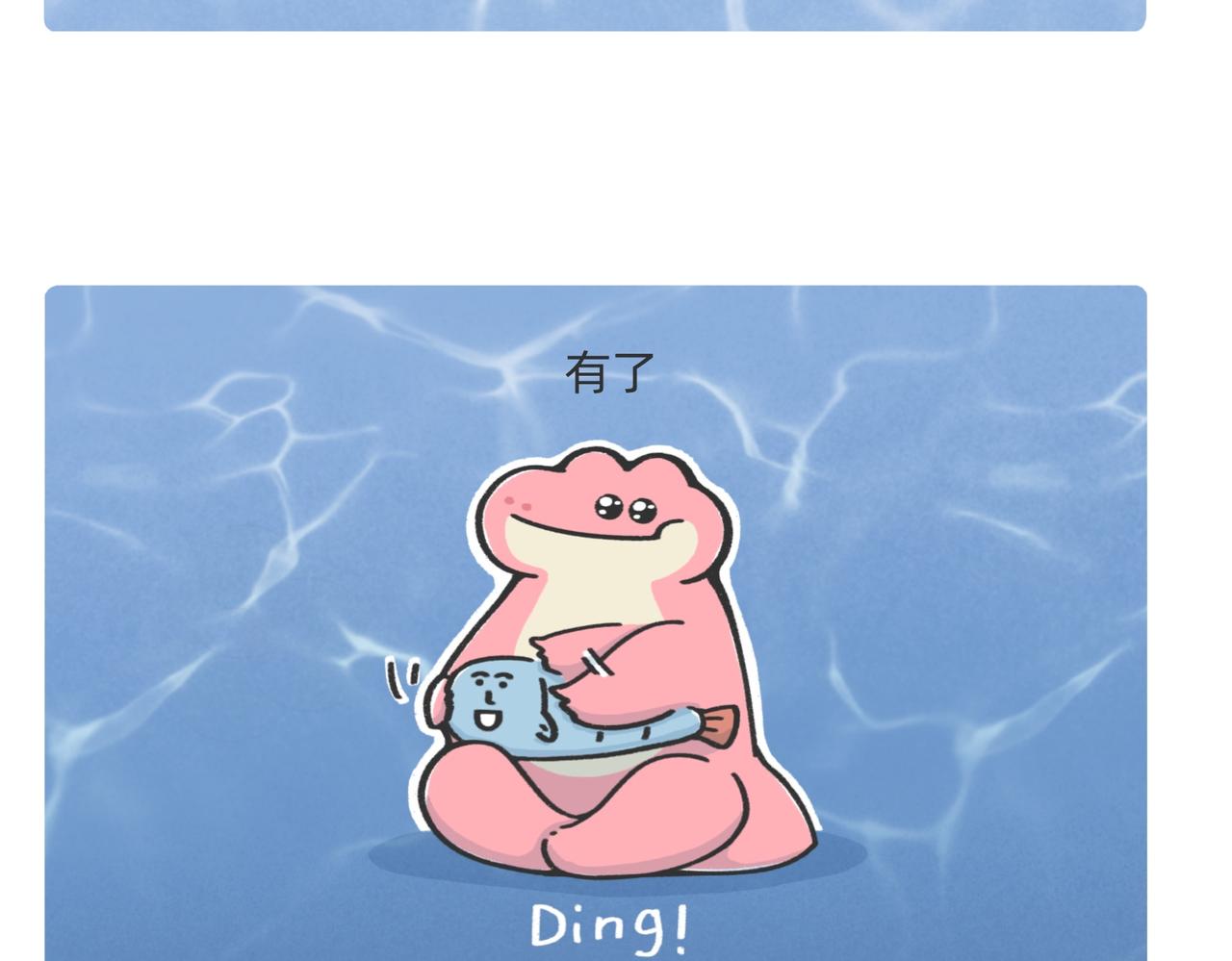 生产队的驴也不能这么改啊-第56话