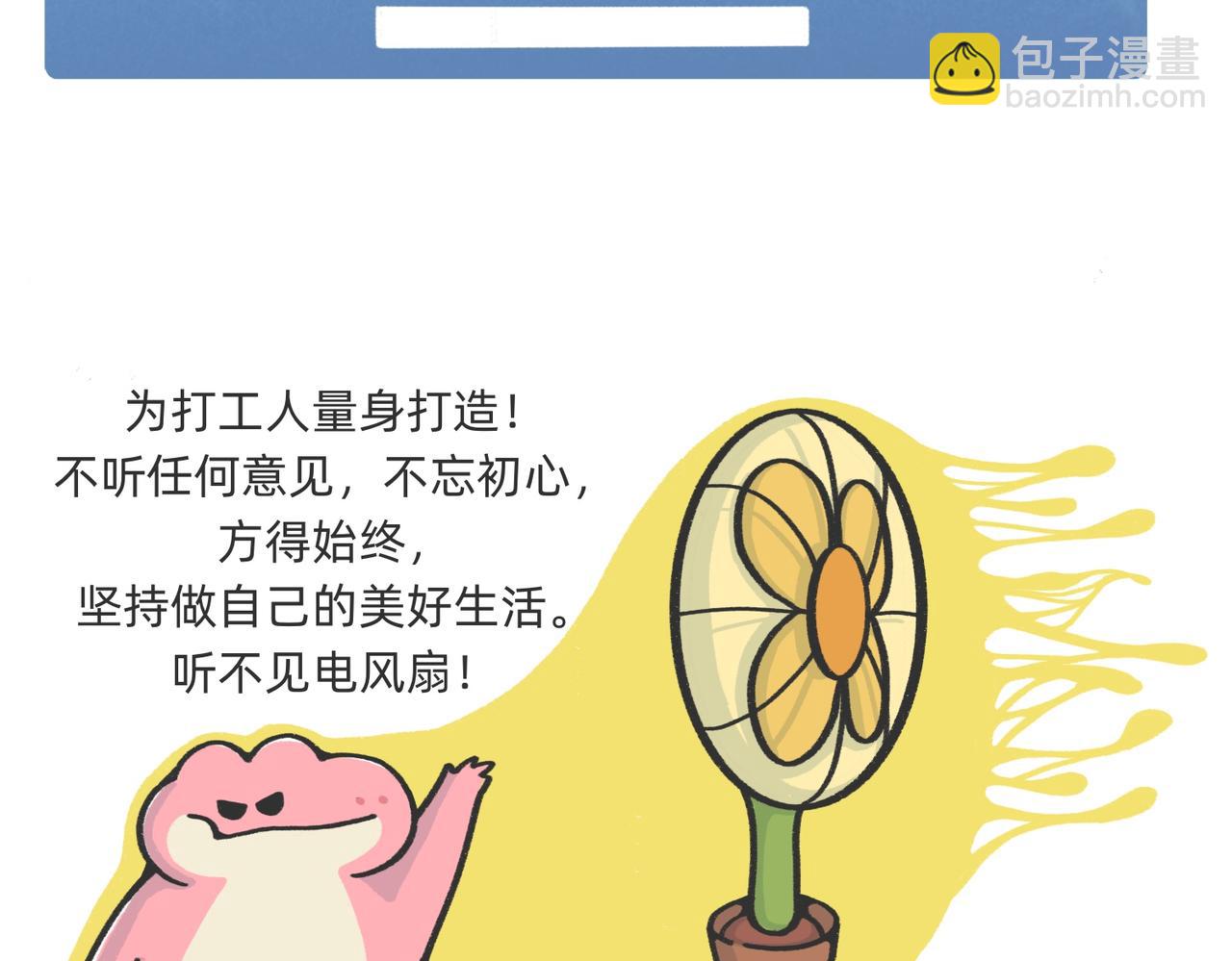 生产队的驴也不能这么改啊-第56话