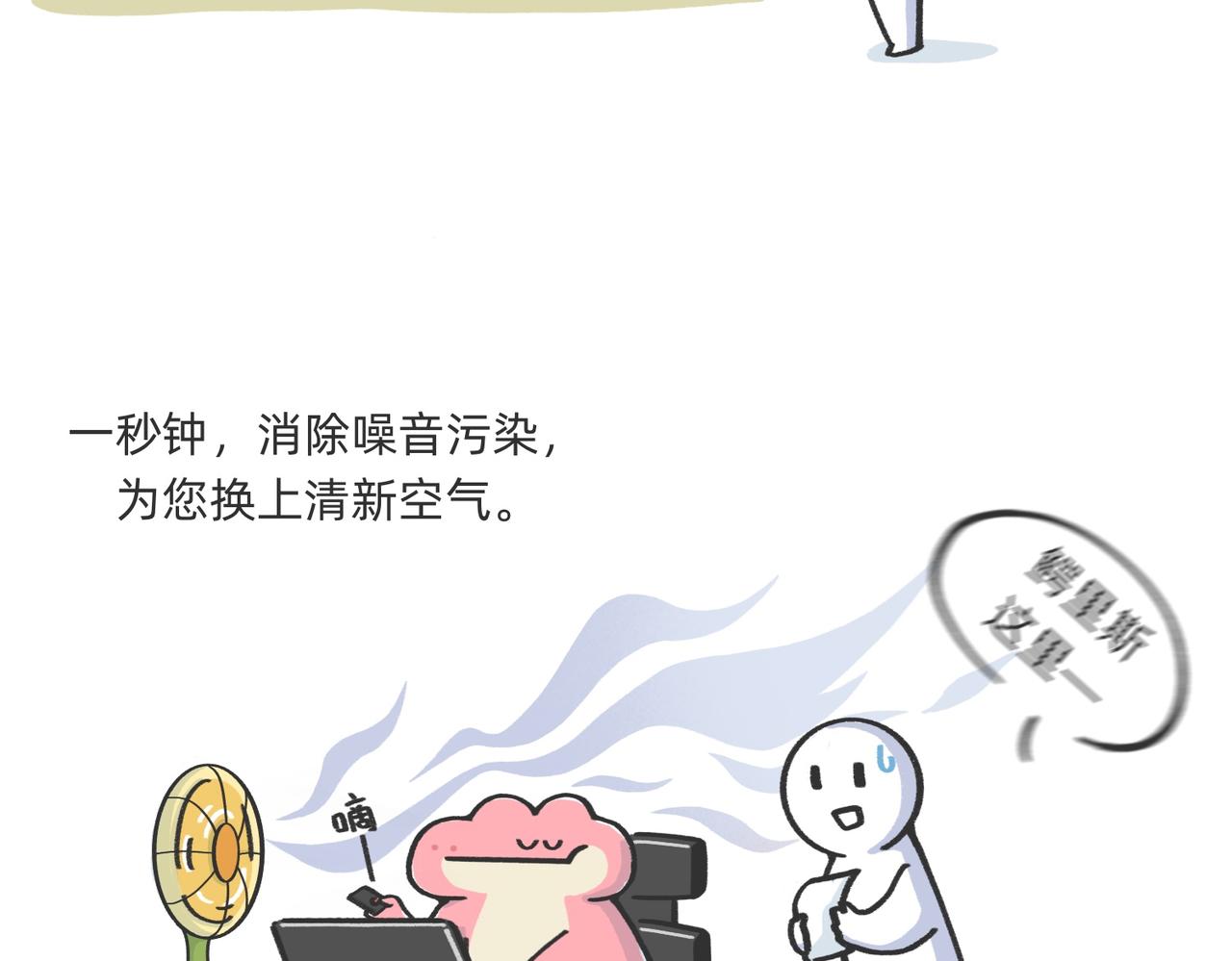 生产队的驴也不能这么改啊-第56话