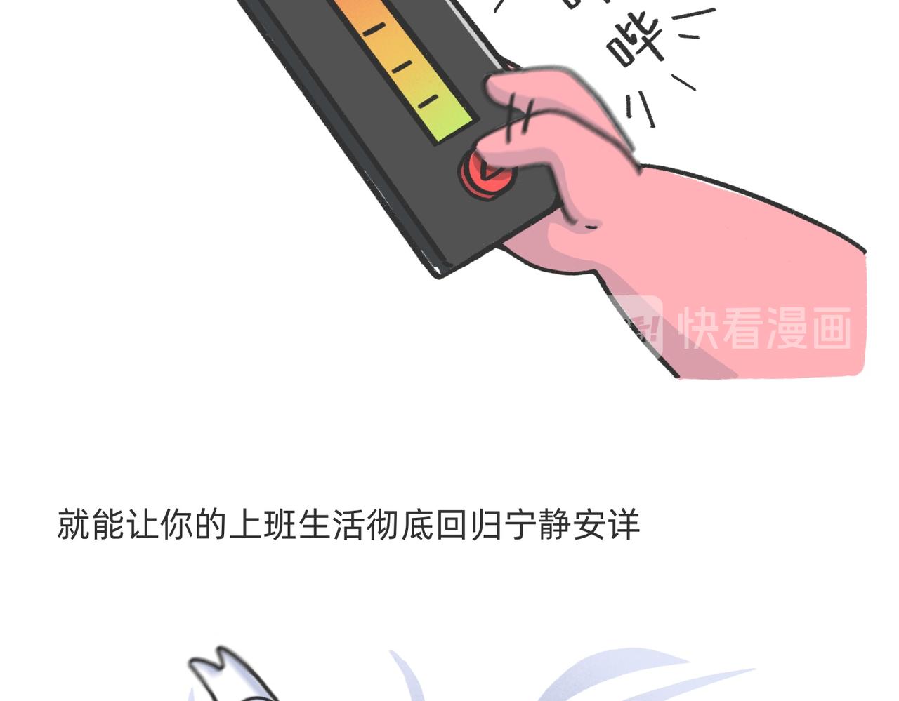 生产队的驴也不能这么改啊-第56话