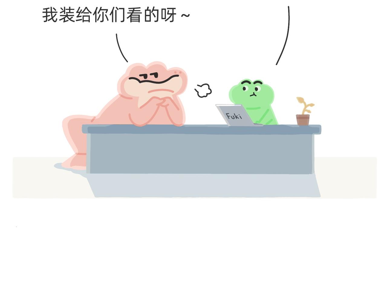 别努力，别人会笑（一条合集）-第58话