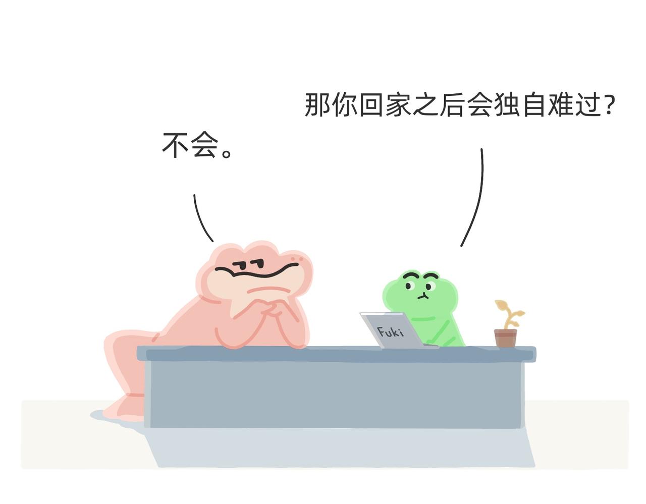 别努力，别人会笑（一条合集）-第58话