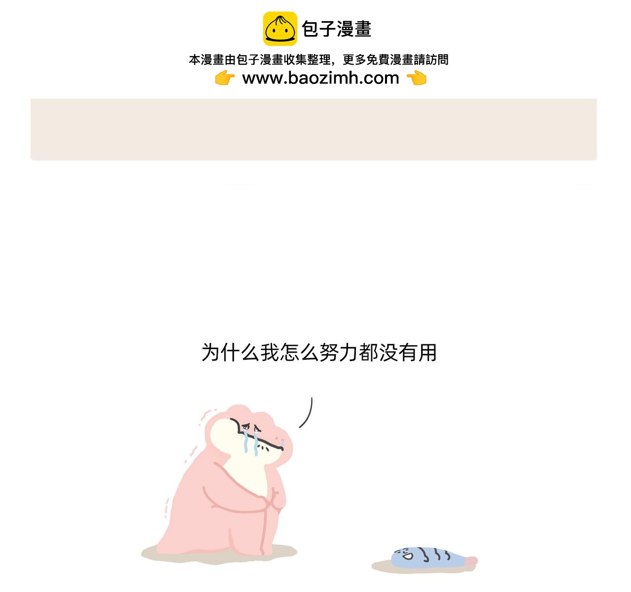 别努力，别人会笑（一条合集）-第58话