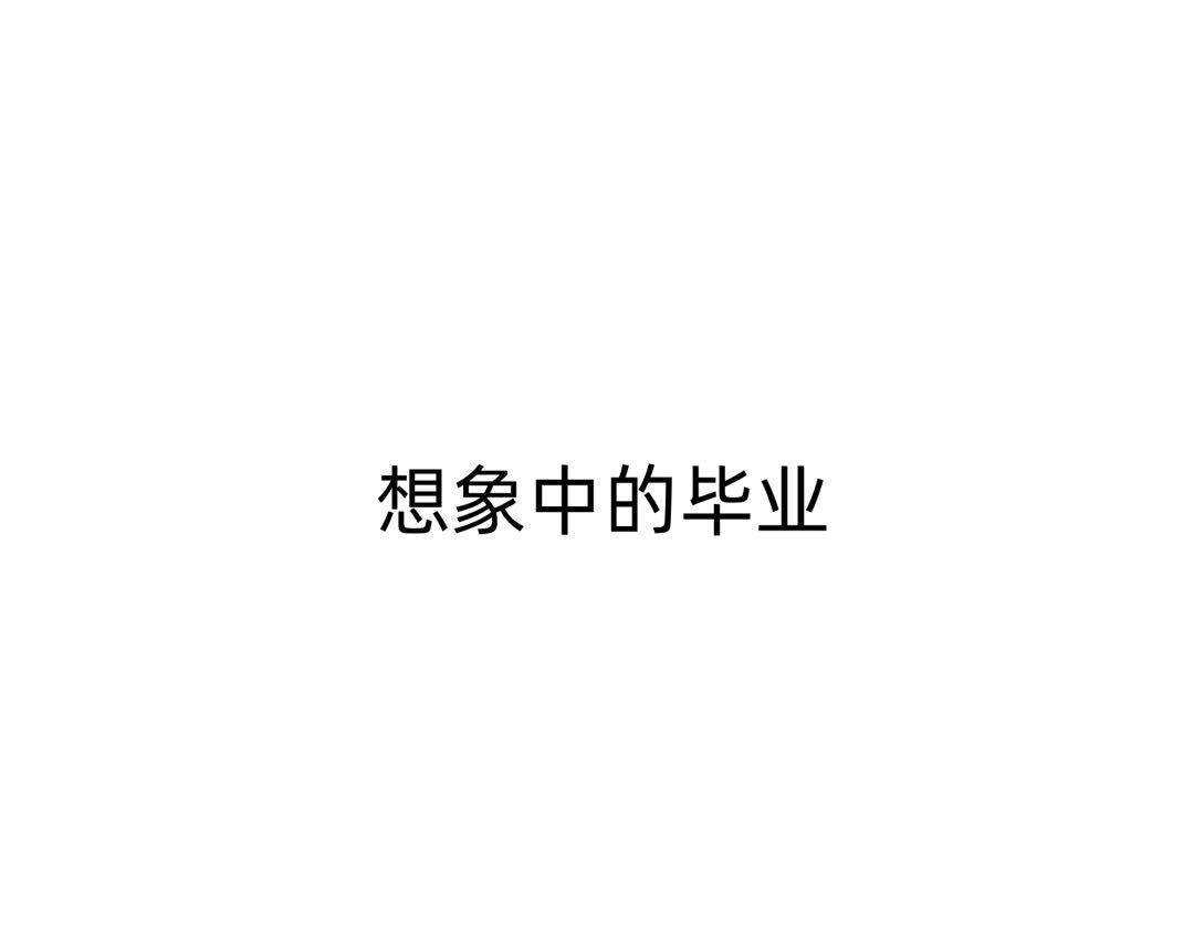 鳄里斯和鱼英俊 - 别努力，别人会笑（一条合集） - 1