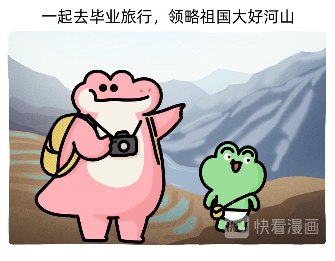 别努力，别人会笑（一条合集）-第58话