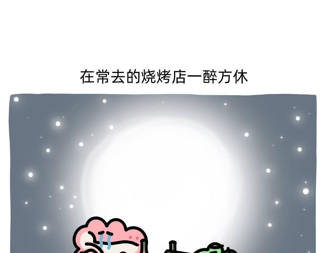 别努力，别人会笑（一条合集）-第58话