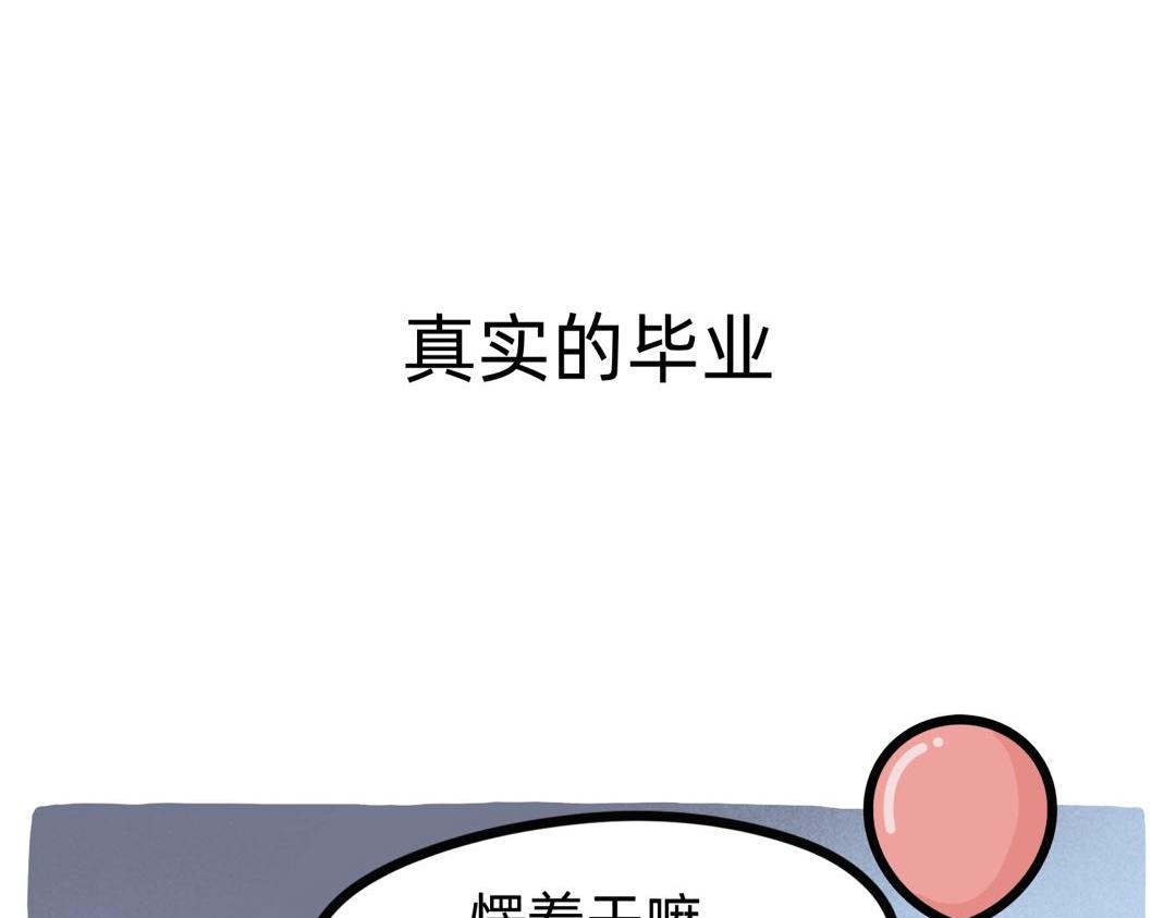 别努力，别人会笑（一条合集）-第58话