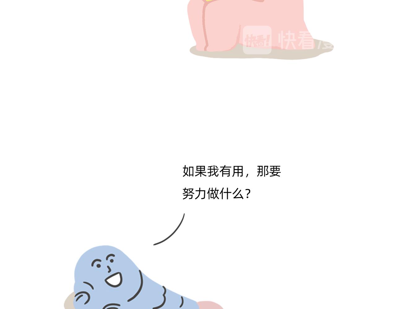 别努力，别人会笑（一条合集）-第58话