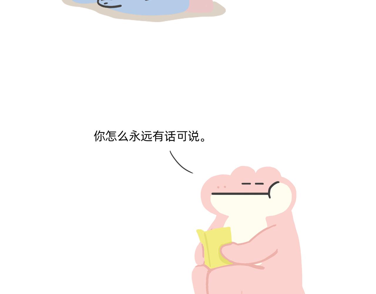 别努力，别人会笑（一条合集）-第58话